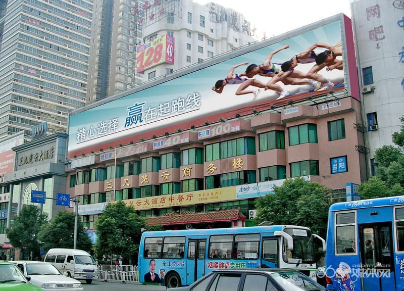 長(zhǎng)沙三九楚云大酒店